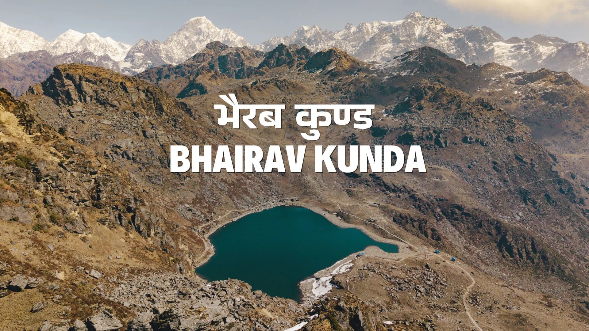 Bhairab Kunda