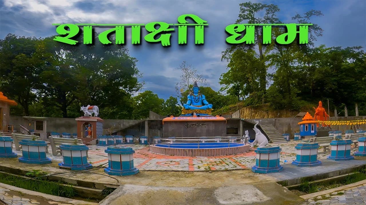 Satakshi Dham