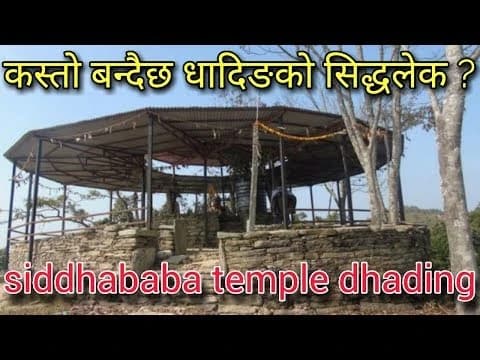 Siddha Baba Temple